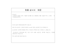 채용승낙서 (일어번역) 채용승낙서 (일어번역)